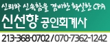 신선향 banner