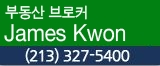 James Kwon banner